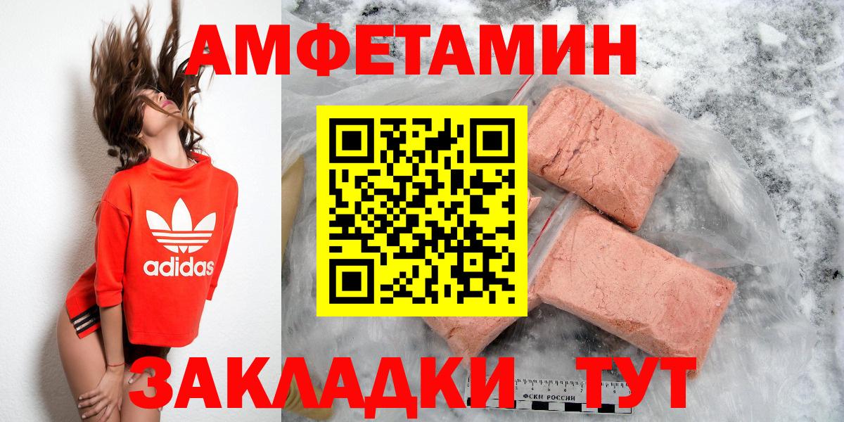 Amphetamine VHQ Старый Оскол