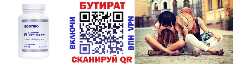 БУТИРАТ бутандиол  blacksprut как зайти  Старый Оскол  цены  
