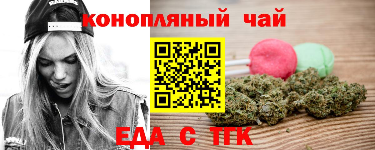 Старый Оскол  Еда ТГК конопля  Вход с VPN 