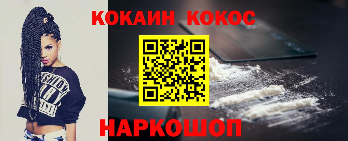 COCAIN Fish Scale Старый Оскол