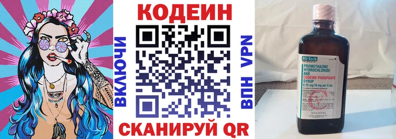 OMG как войти  Старый Оскол  Кодеиновый сироп Lean напиток Lean (лин) 