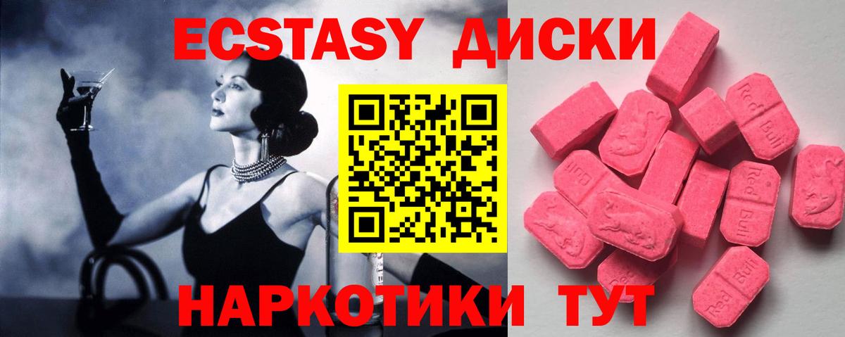 Ecstasy XTC  Ecstasy  Старый Оскол  Экстази ешки  Вход с VPN 