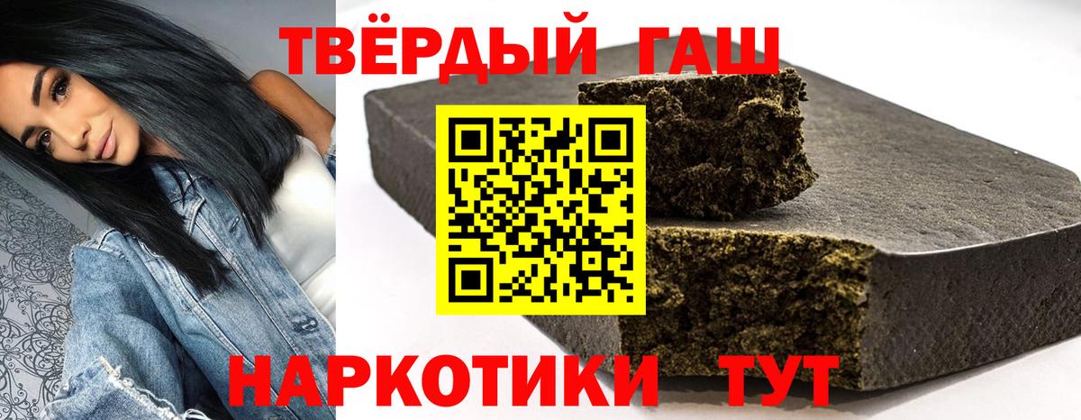 Старый Оскол  Гашиш 40% ТГК  Вход с VPN 