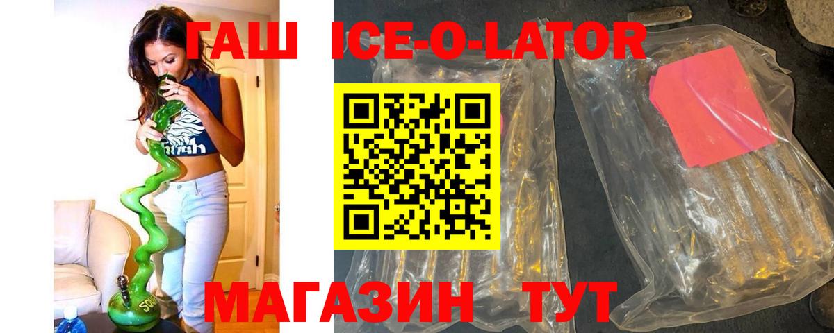 ГАШ Изолятор Старый Оскол