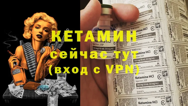 КЕТАМИН ketamine  хочу   Старый Оскол 