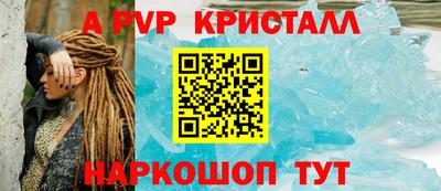 ALPHA PVP Ипатово