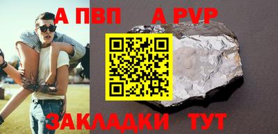 ALPHA PVP Ипатово