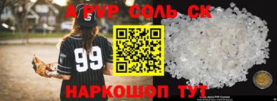 ALPHA PVP Ипатово
