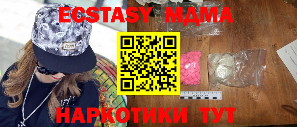 Старый Оскол  МДМА молли  MDMA  Вход с VPN 