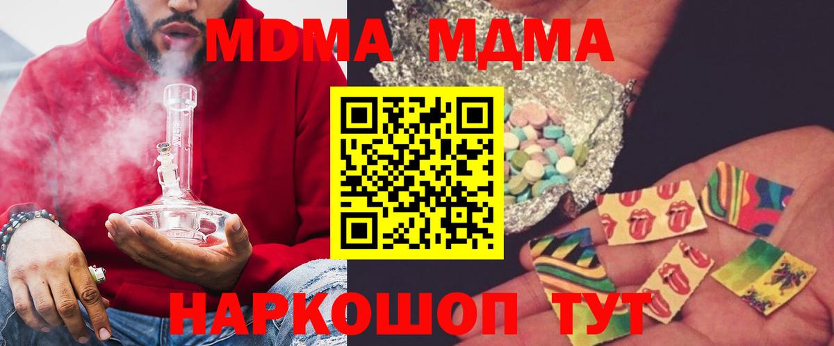 MDMA кристаллы Старый Оскол