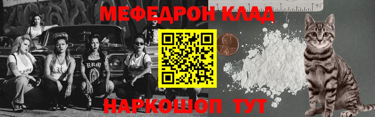 Старый Оскол  МЕФ VHQ  Меф кристаллы  МЯУ-МЯУ  Вход с VPN 