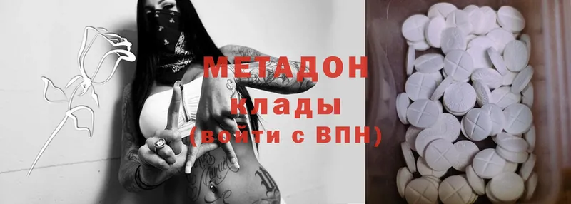 МЕТАДОН methadone  Старый Оскол 