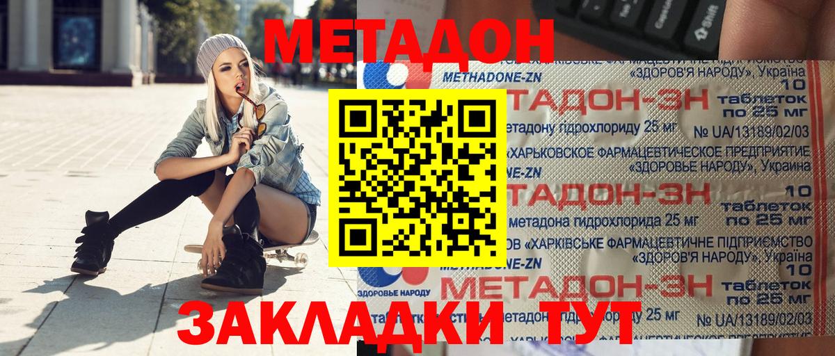 Метадон VHQ  Вход с VPN  omg ТОР  МЕТАДОН VHQ  Старый Оскол 