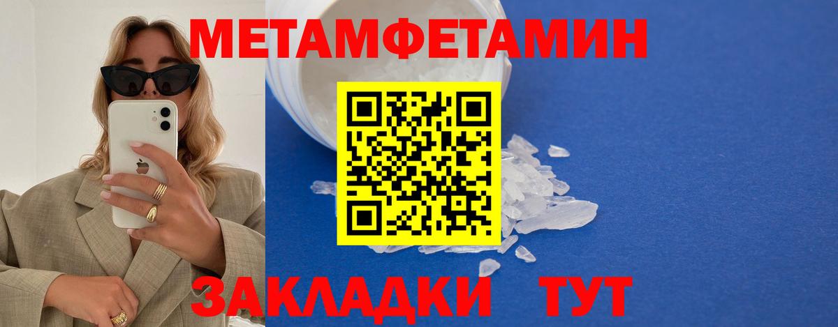 Первитин винт  Вход с VPN  Старый Оскол 