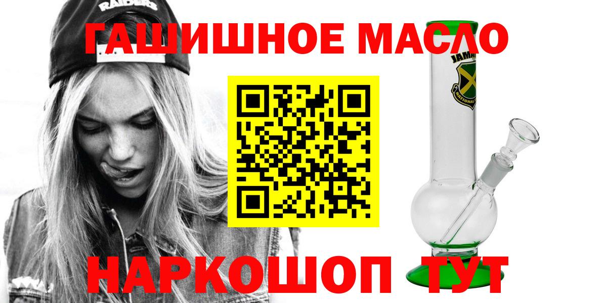Дистиллят ТГК жижа Старый Оскол