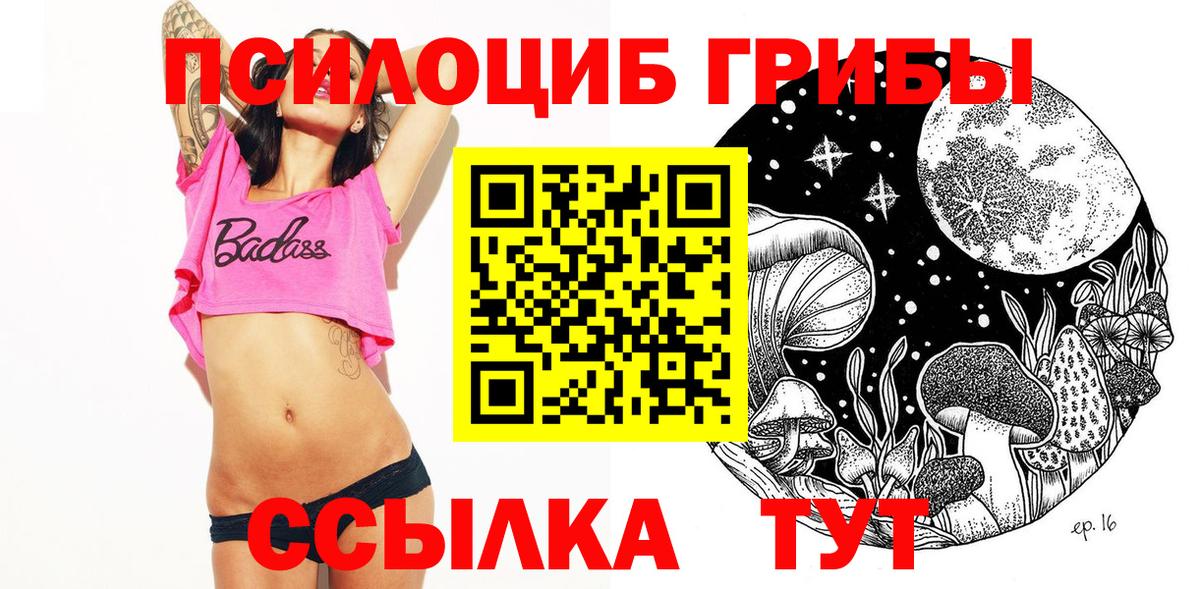 Старый Оскол  Галлюциногенные грибы ЛСД  Вход с VPN 